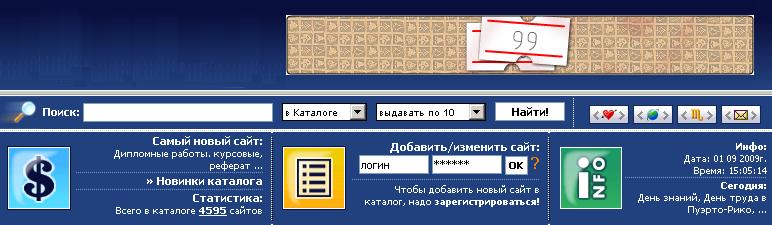 Каталог сайтов